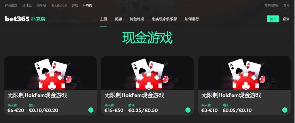 明升M88体育扑克游戏