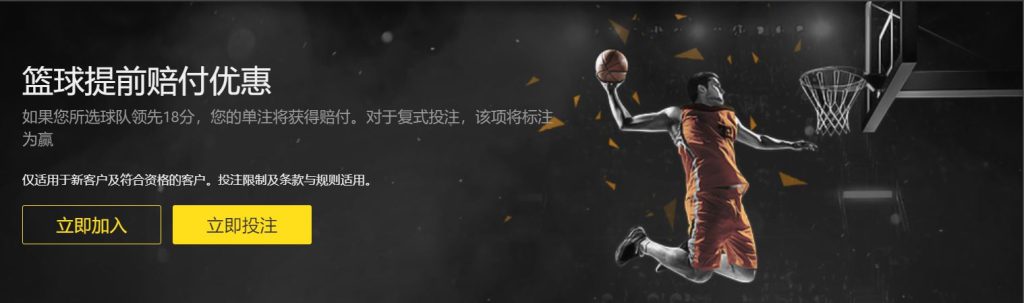 明升M88体育篮球优惠